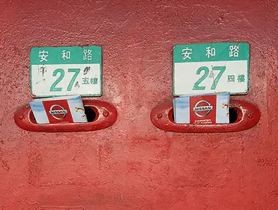 派報