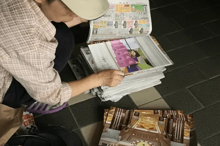 訂戶夾報