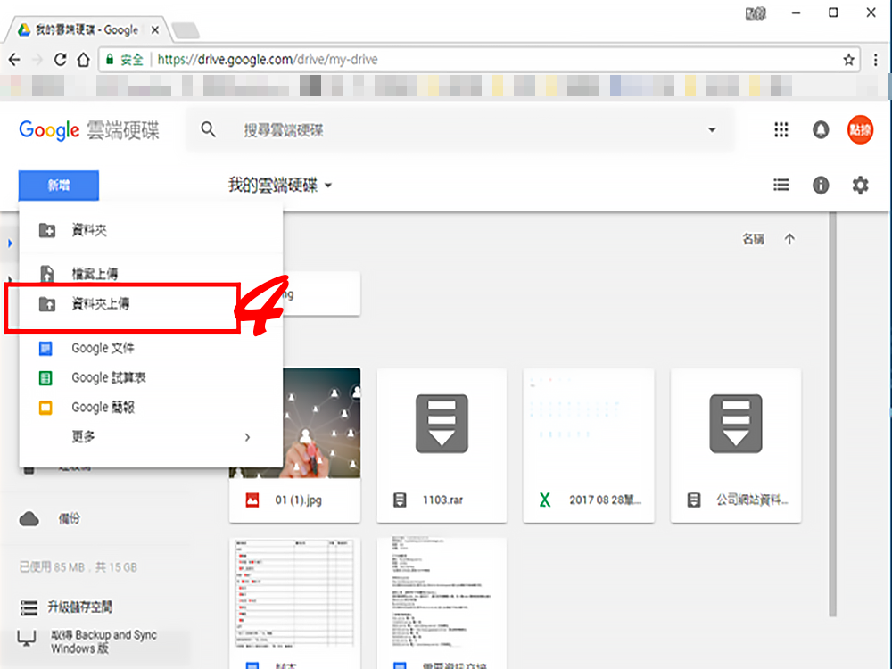 雲端上傳|派報,夾報