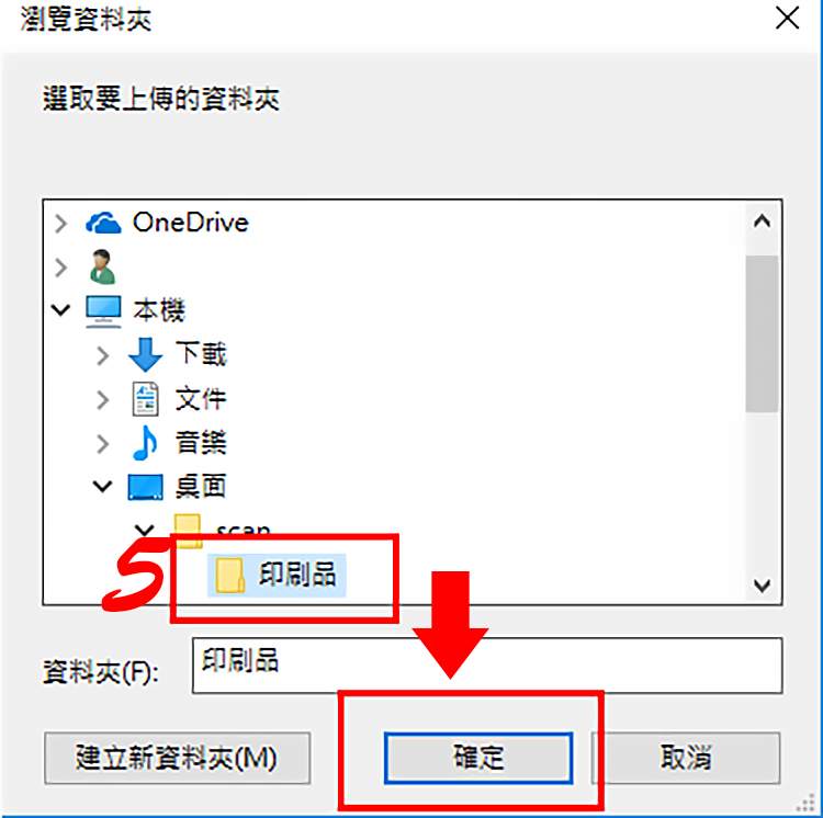 雲端上傳|派報,夾報