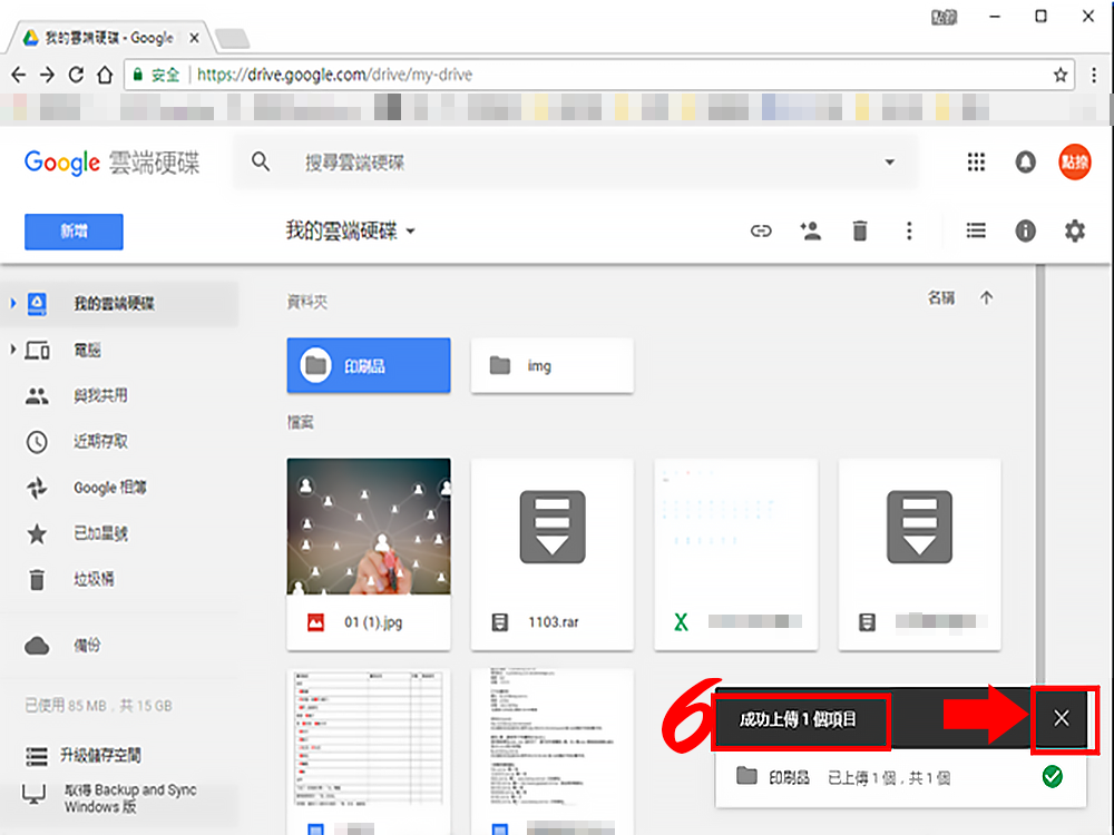 雲端上傳|派報,夾報